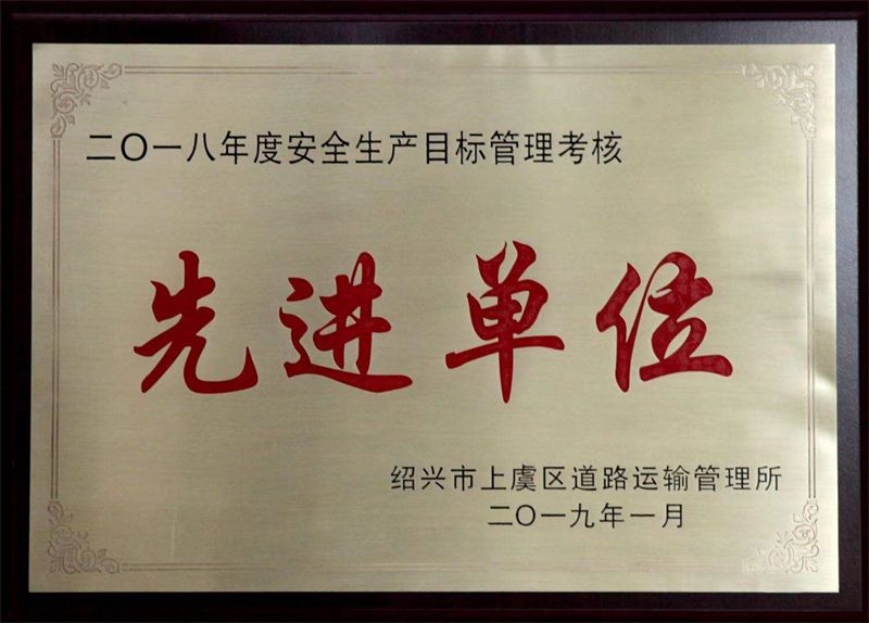 2018先進單位 - 副本.jpg